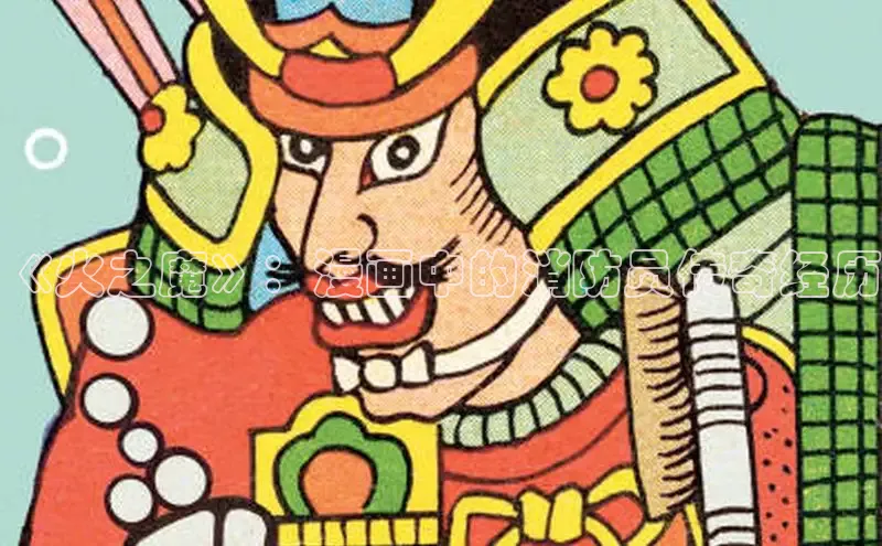 新新漫画官网网页版