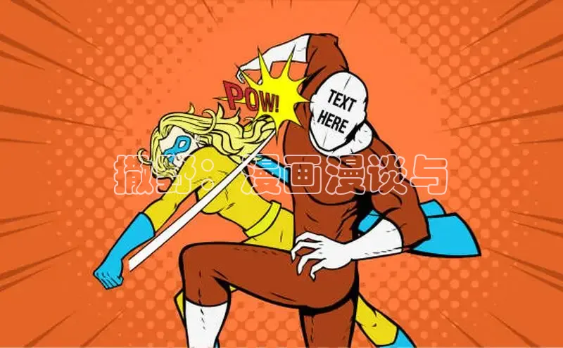 新新漫画网页版电脑